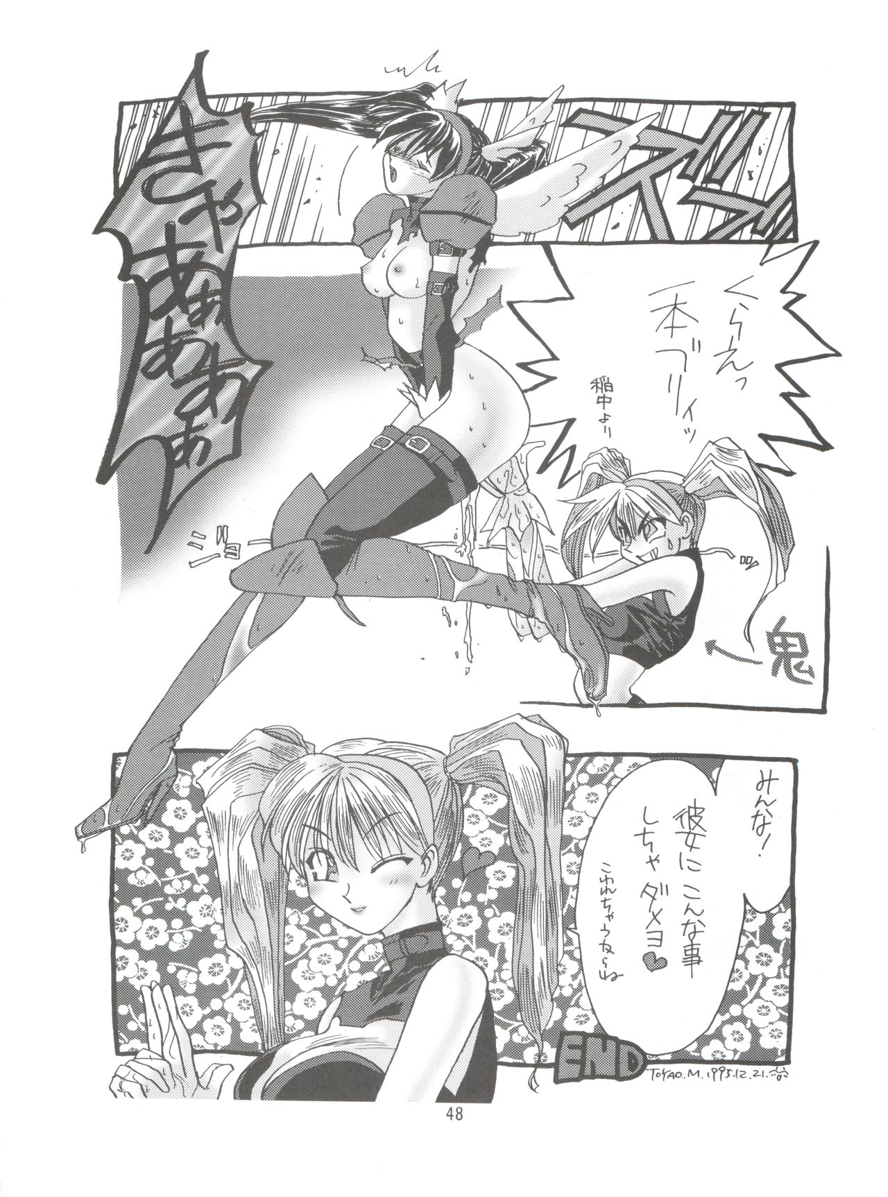 介錯2010 介錯2010