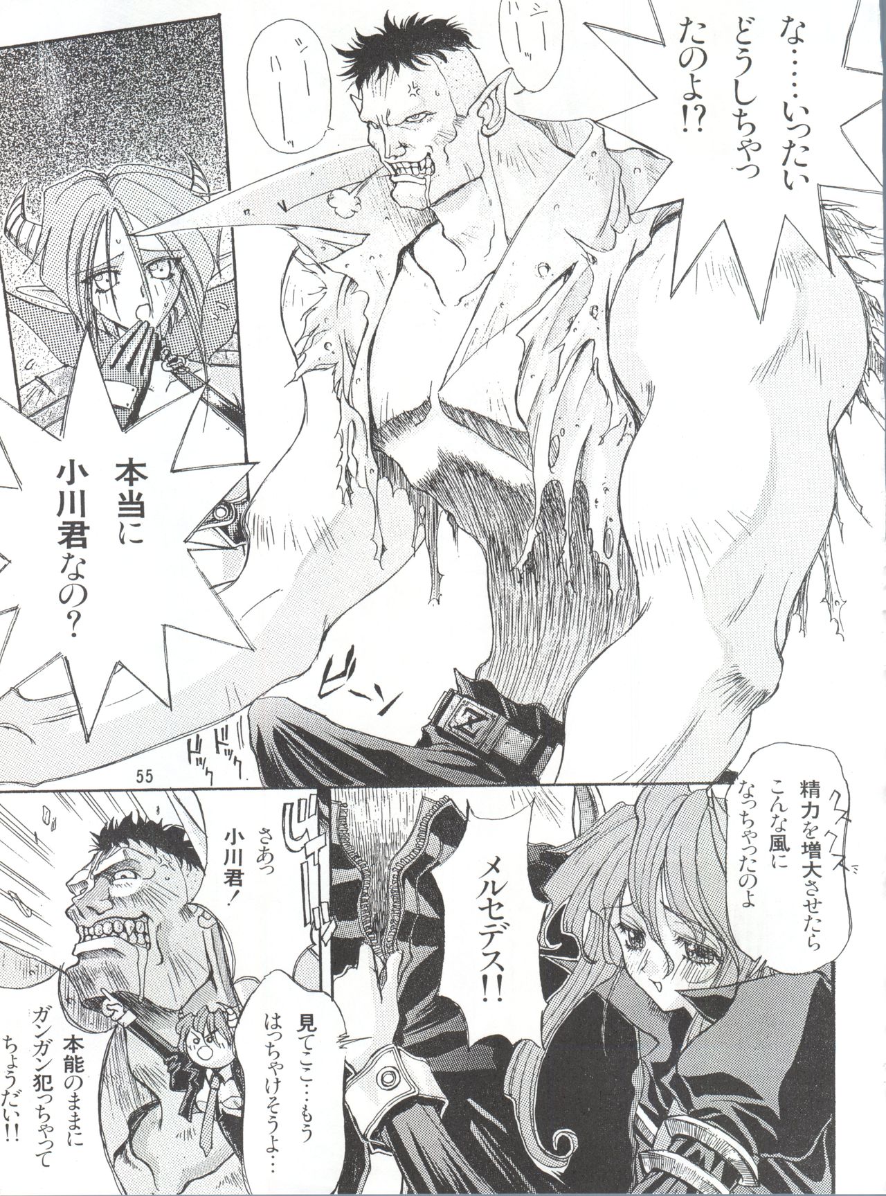 介錯2010 介錯2010