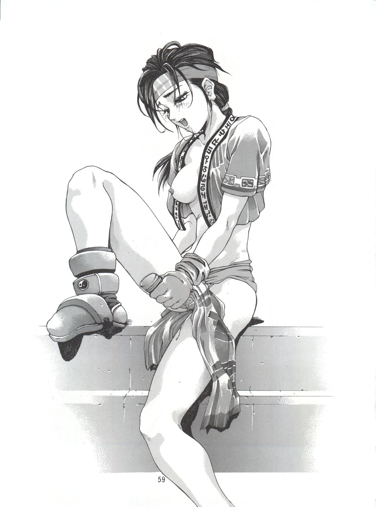 介錯2010 介錯2010