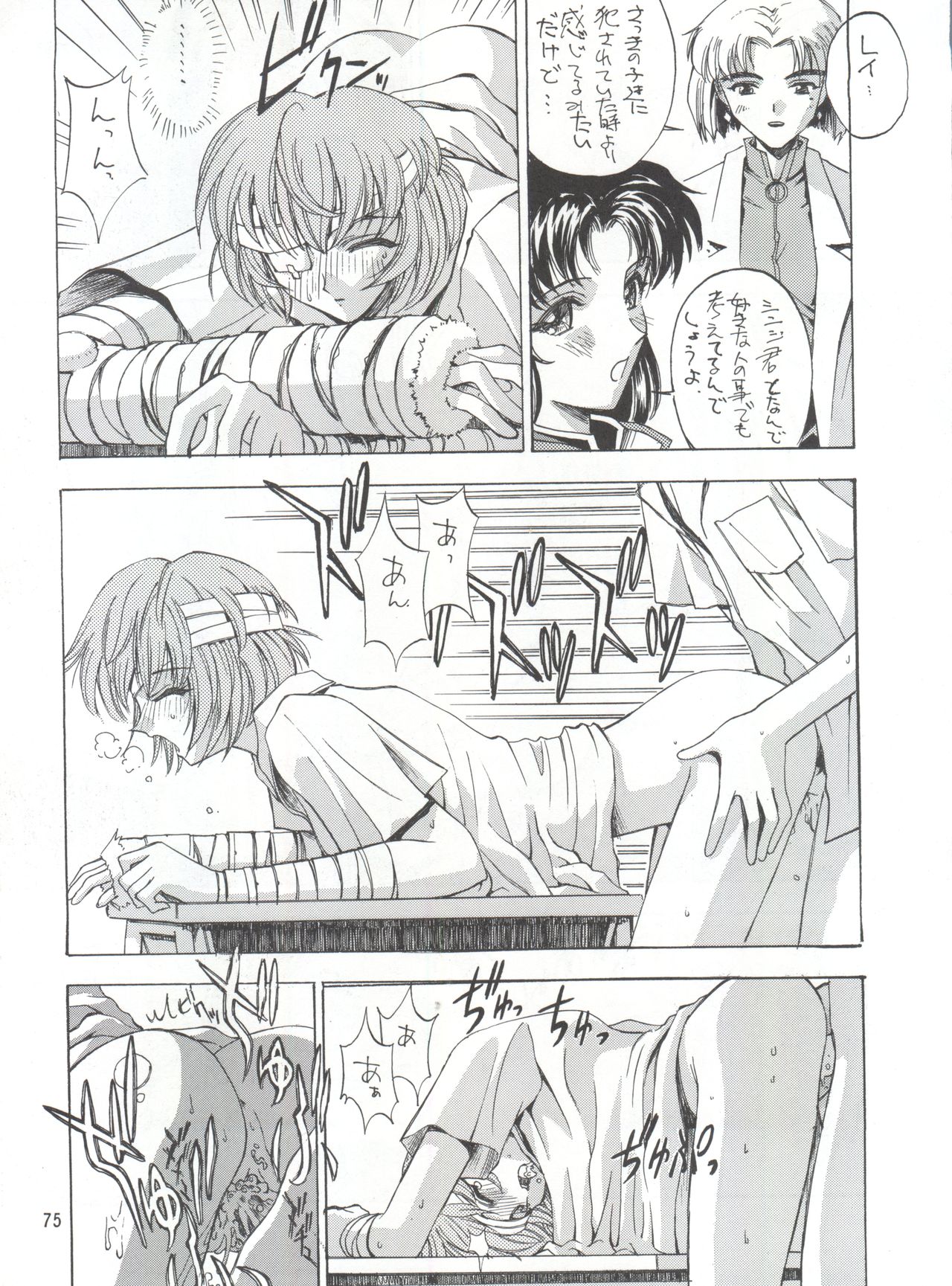 介錯2010 介錯2010