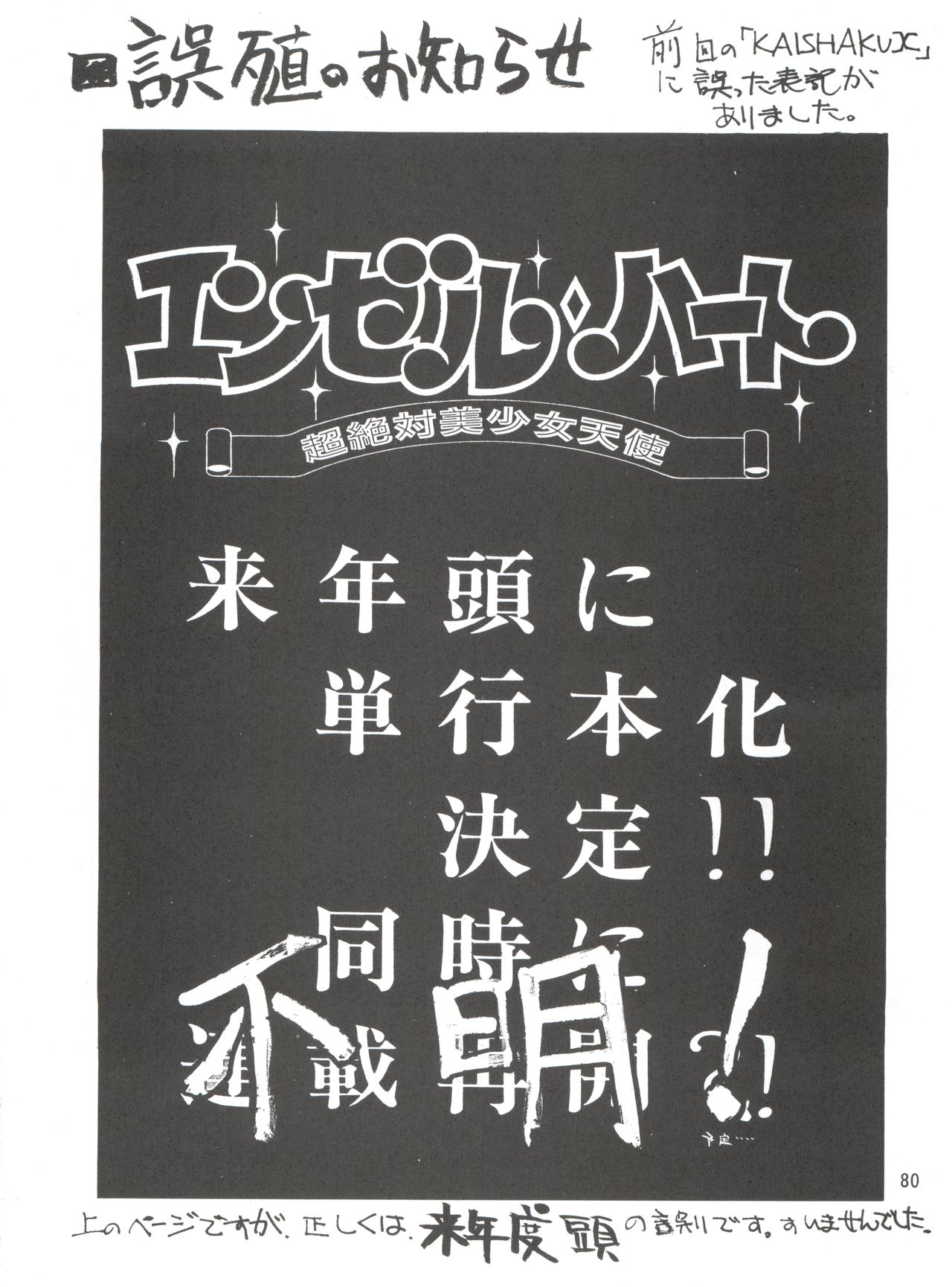 介錯2010 介錯2010