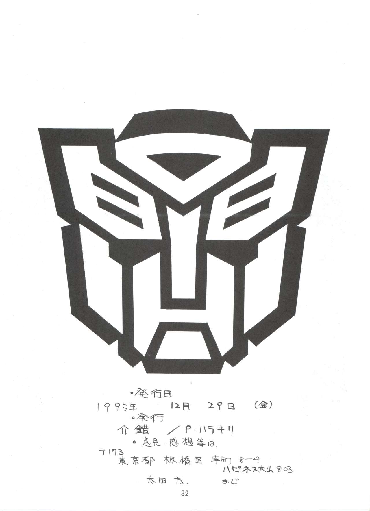 介錯2010 介錯2010