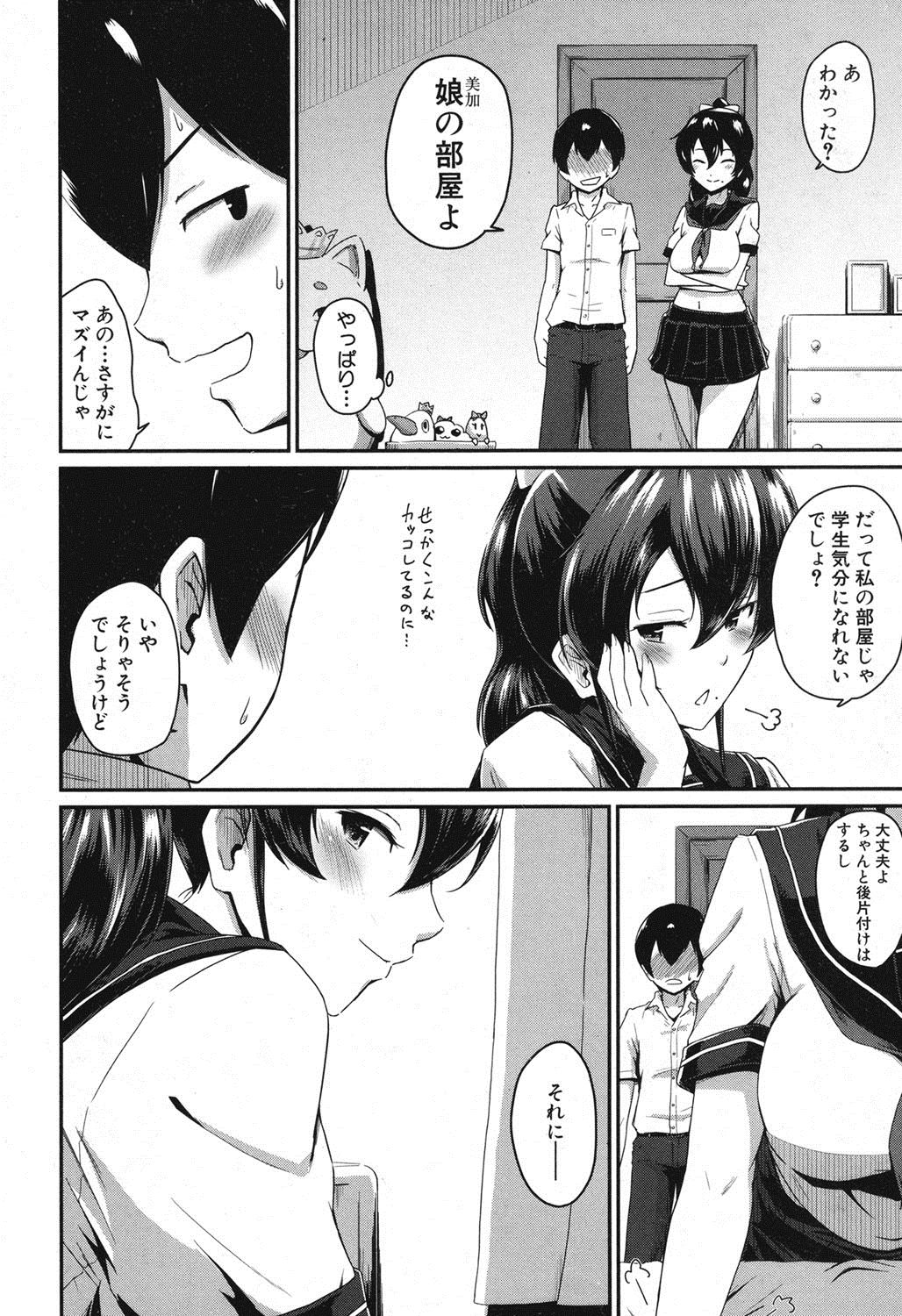 カノママCh。 1-2