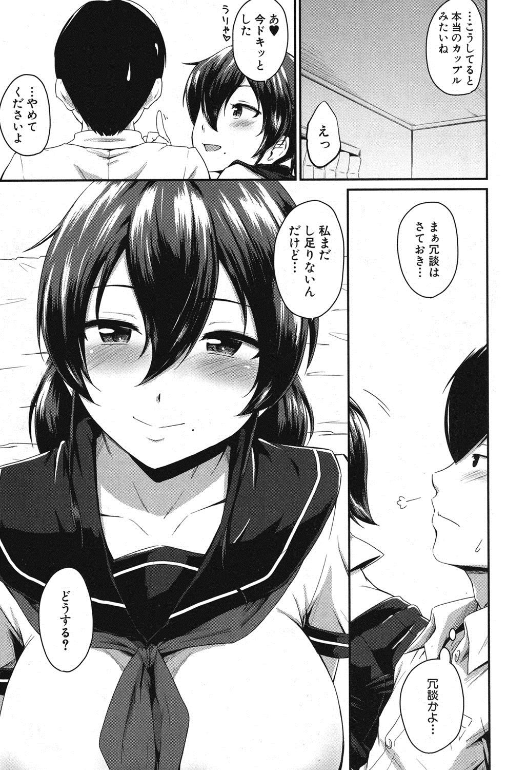 カノママCh。 1-2