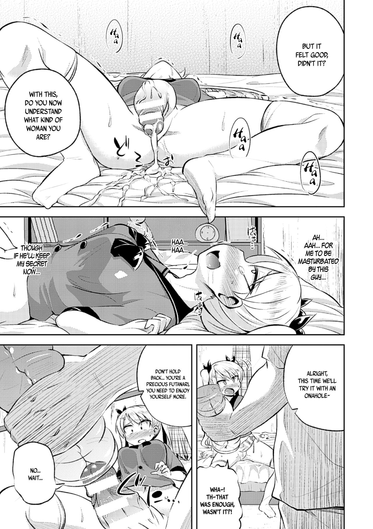 ふたなりライフパートナー