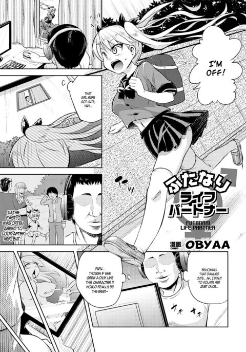 ふたなりライフパートナー ふたなりライフパートナー