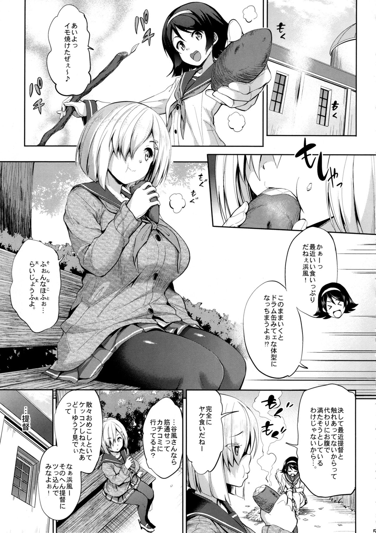 ハマパイニ