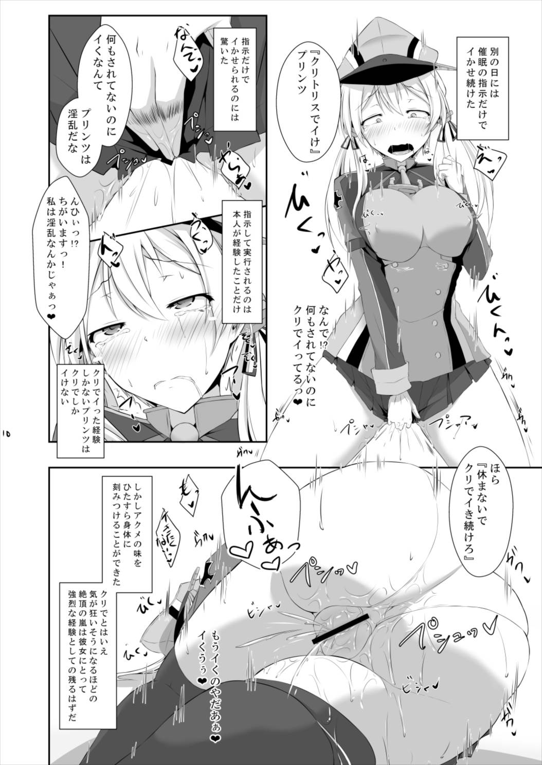 どつかんがサイミンなんかにまけるわけがありません！
