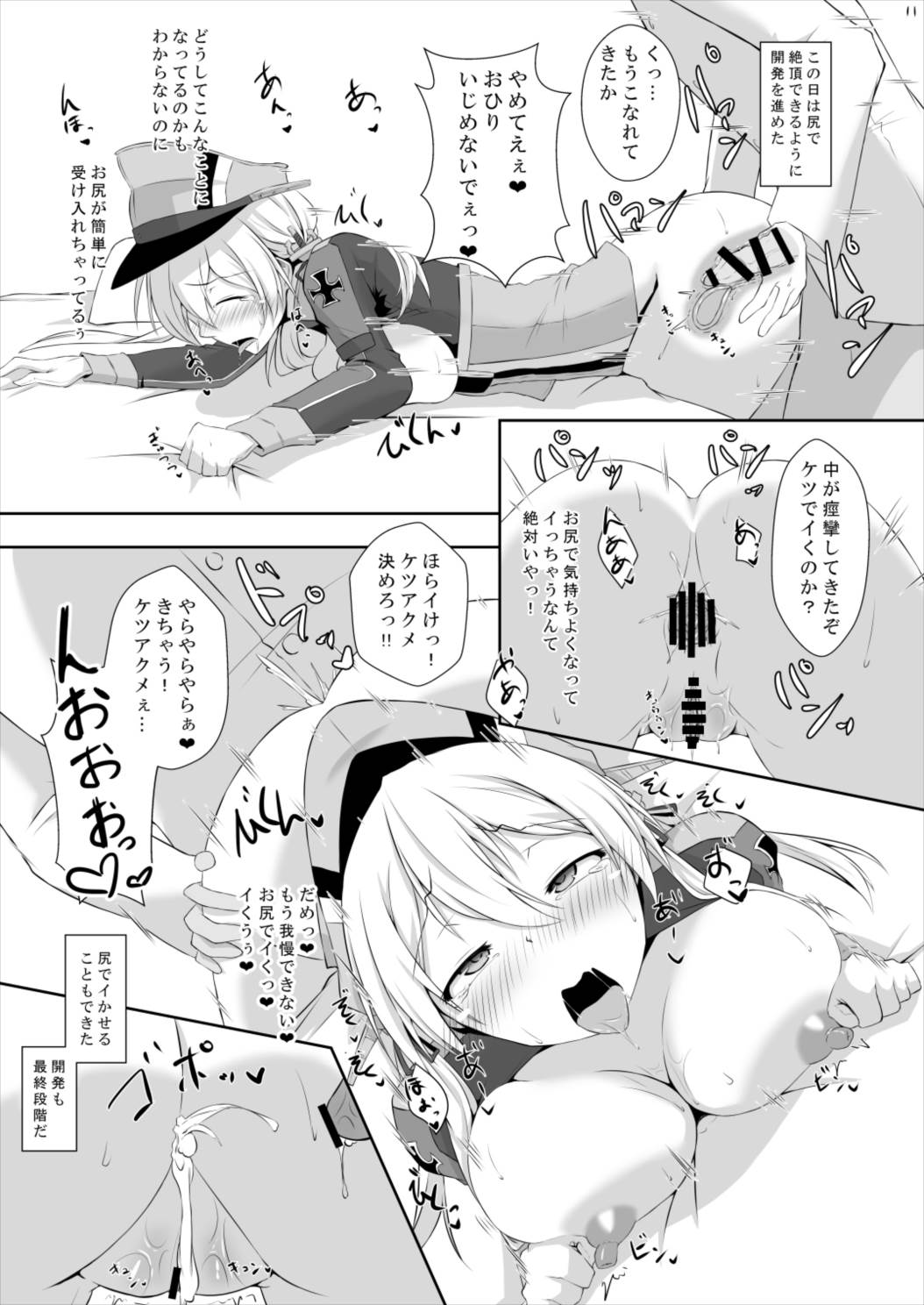 どつかんがサイミンなんかにまけるわけがありません！