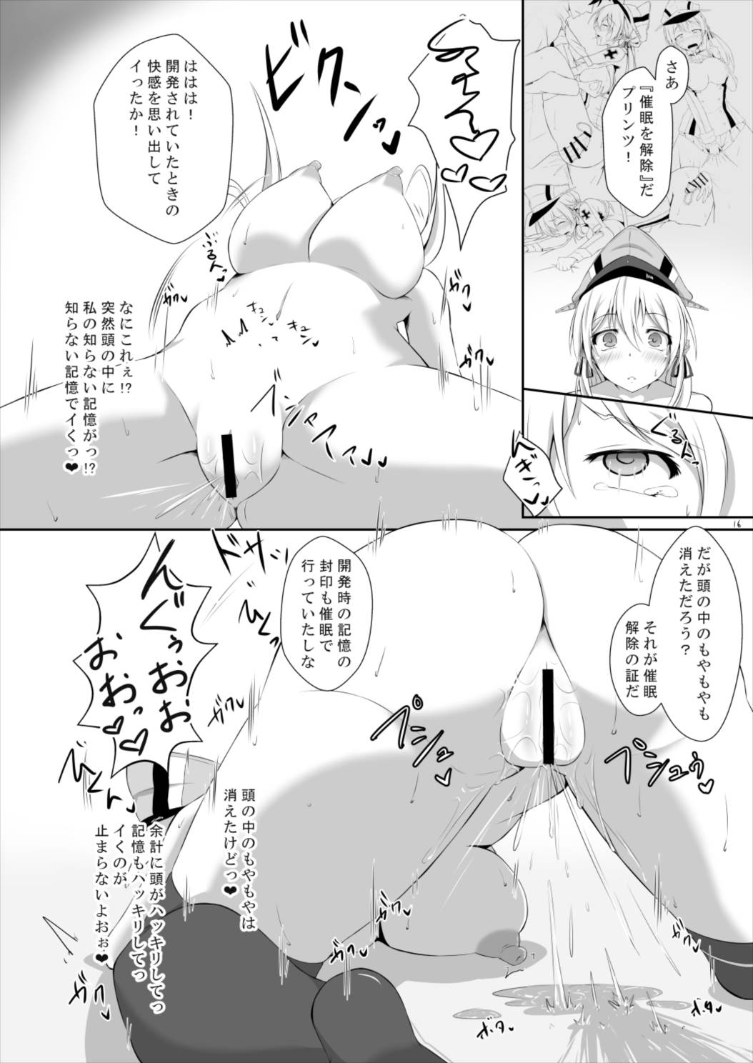どつかんがサイミンなんかにまけるわけがありません！
