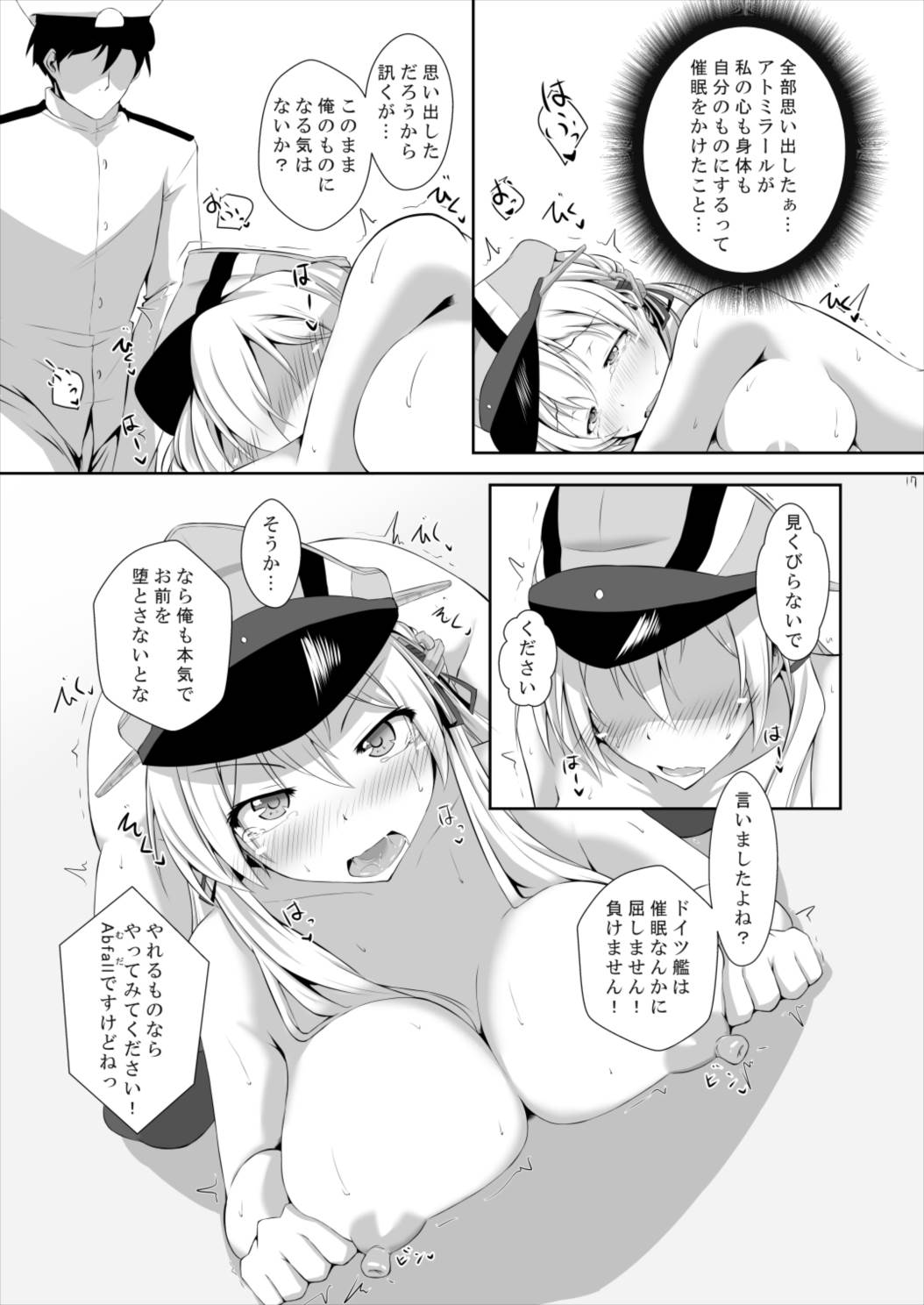 どつかんがサイミンなんかにまけるわけがありません！