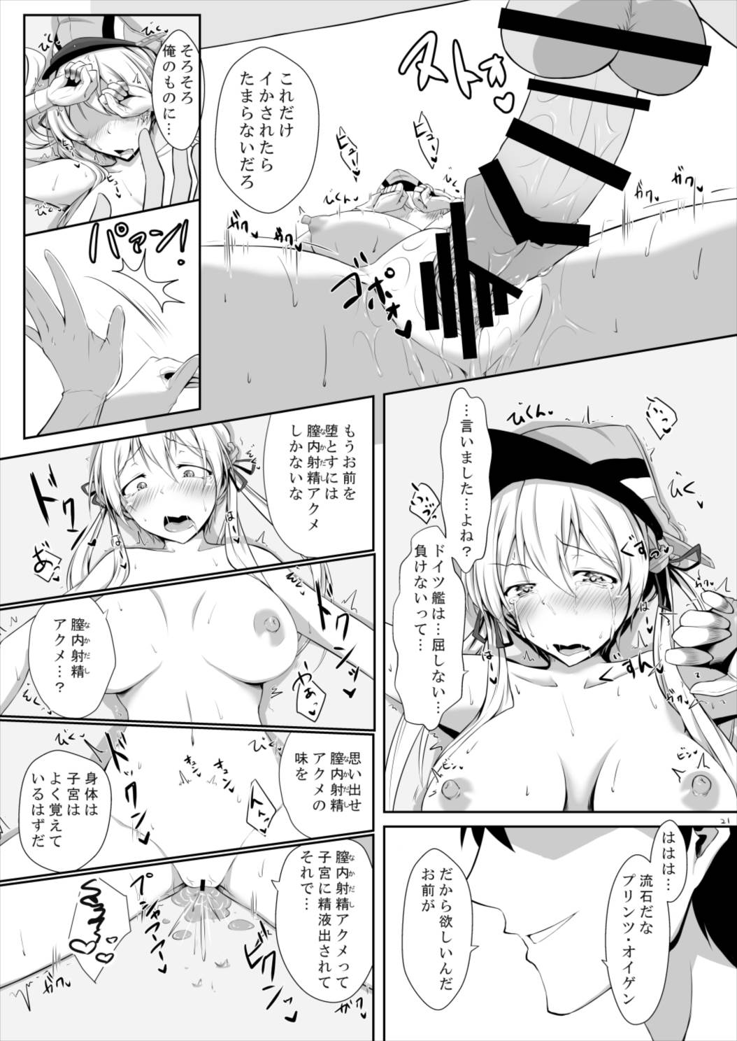 どつかんがサイミンなんかにまけるわけがありません！