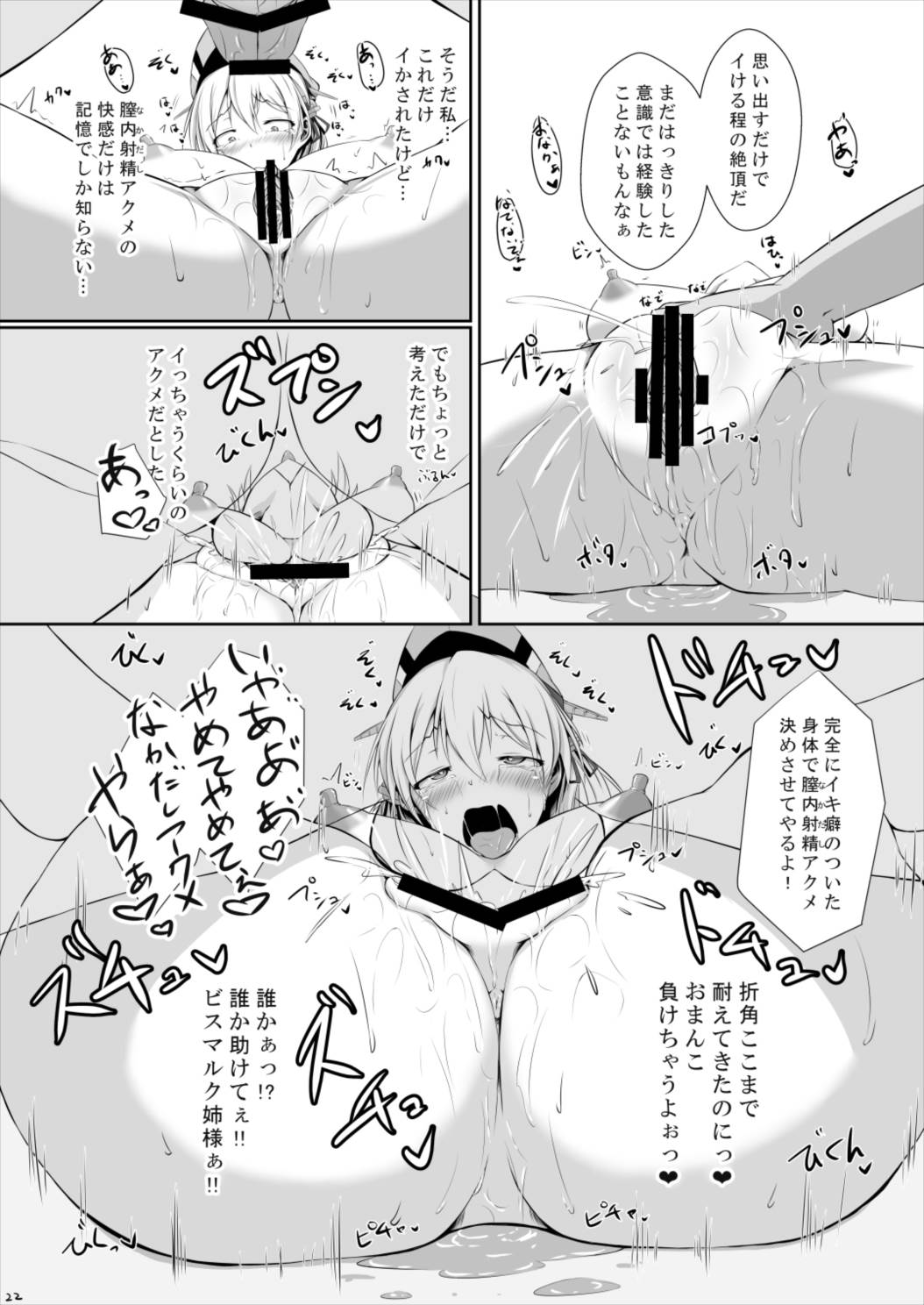 どつかんがサイミンなんかにまけるわけがありません！