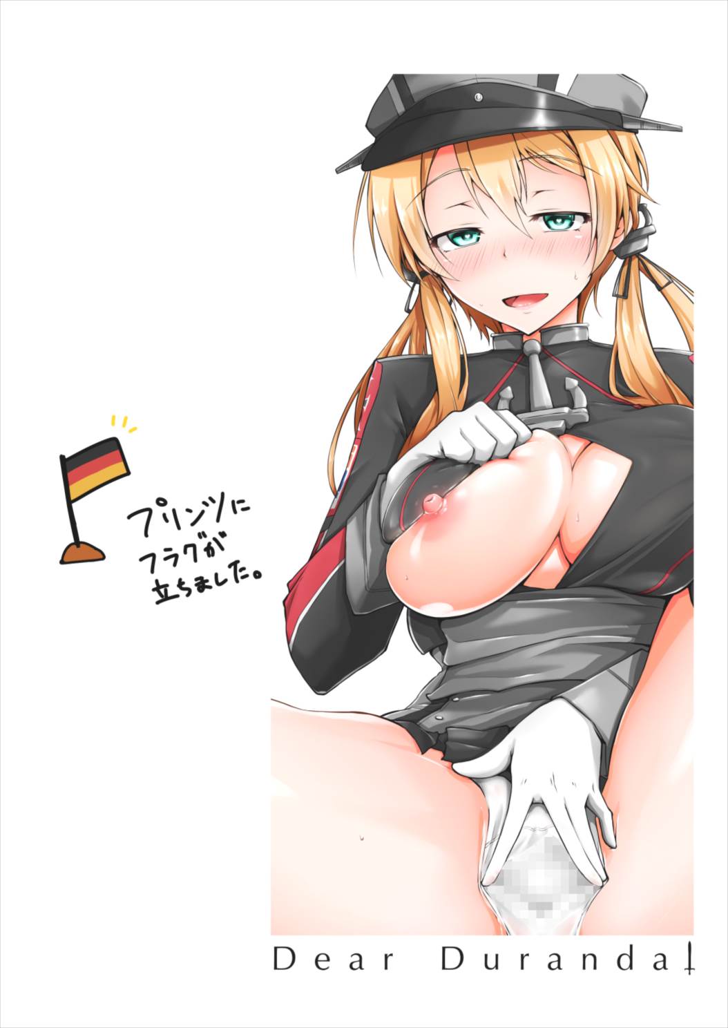 どつかんがサイミンなんかにまけるわけがありません！