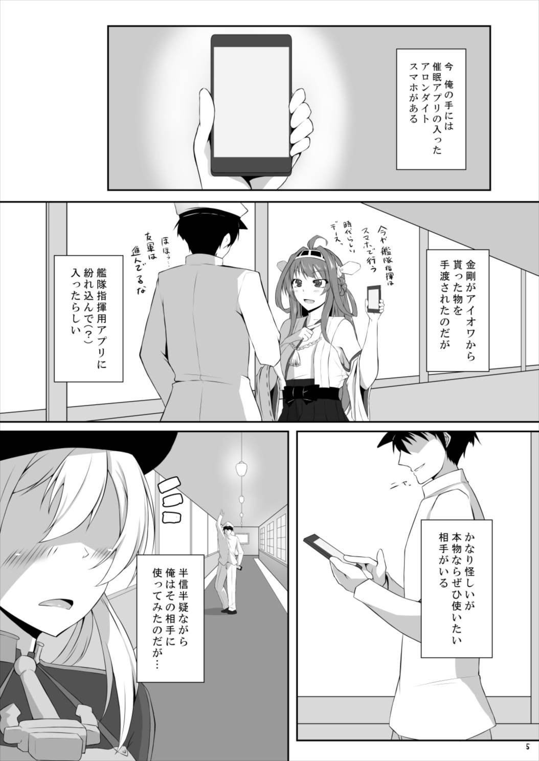 どつかんがサイミンなんかにまけるわけがありません！