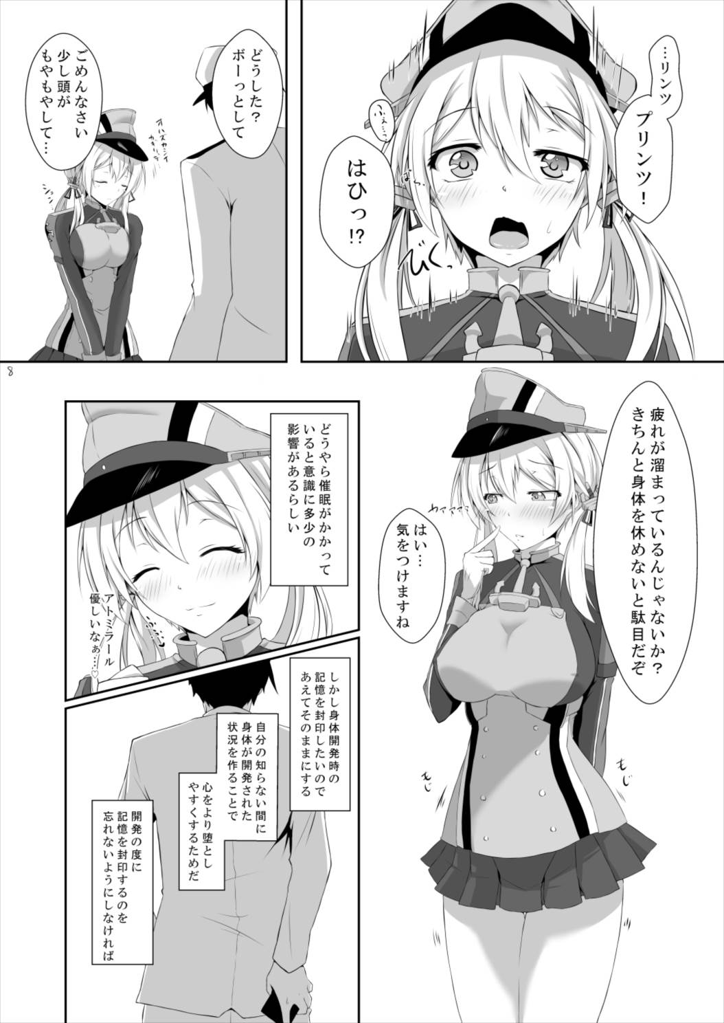 どつかんがサイミンなんかにまけるわけがありません！