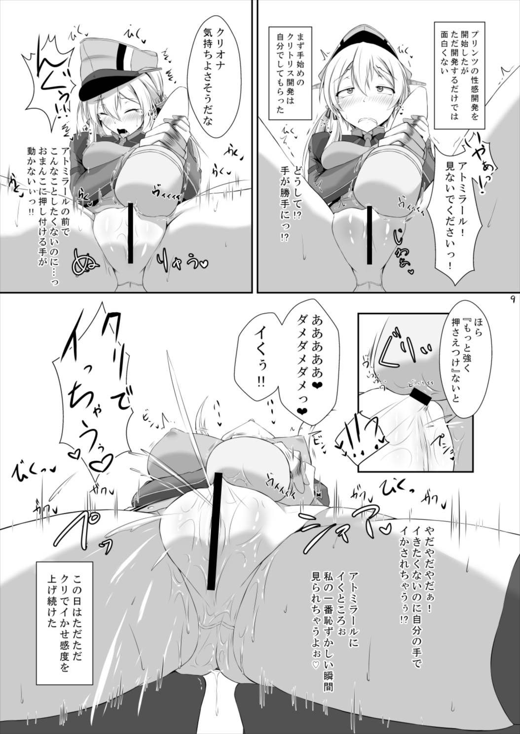 どつかんがサイミンなんかにまけるわけがありません！
