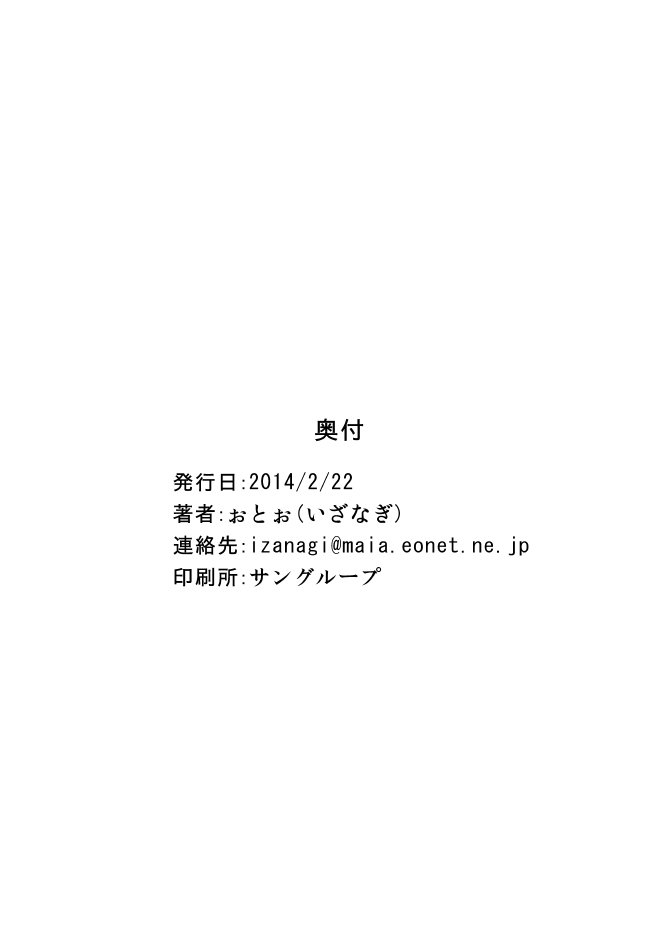 ムジナネトリ