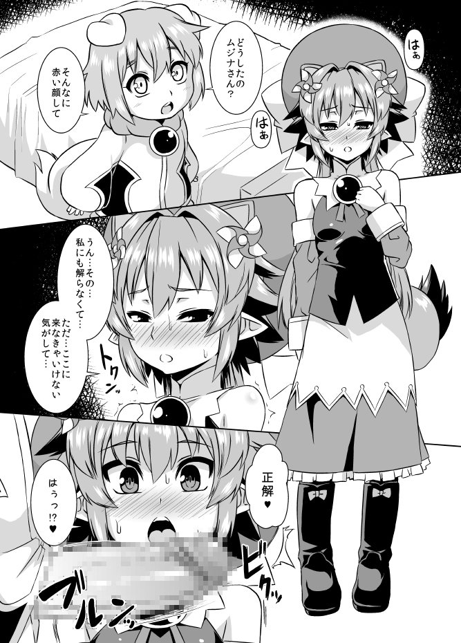 ムジナネトリ