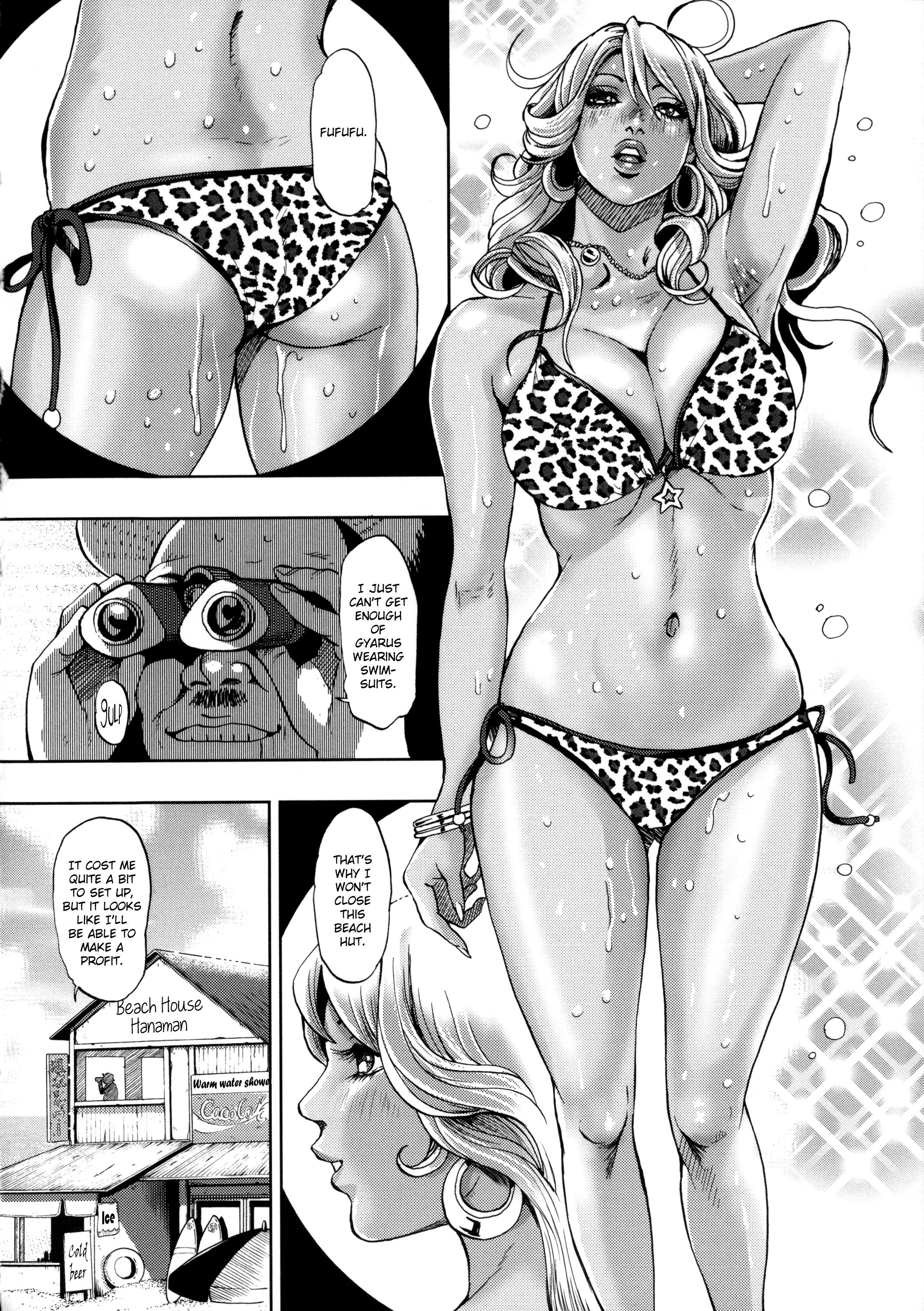 まなつのカニク|真夏の果実