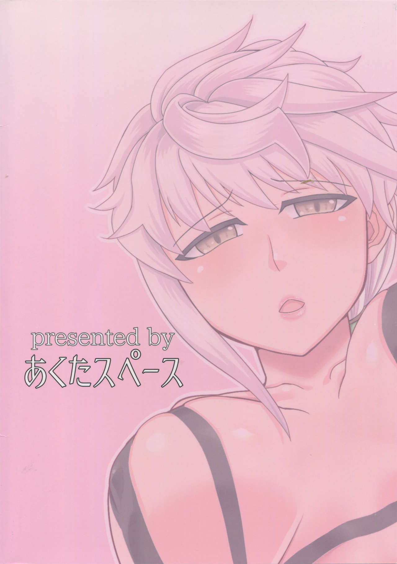 雲龍がかんさいきのためにからだをはなし