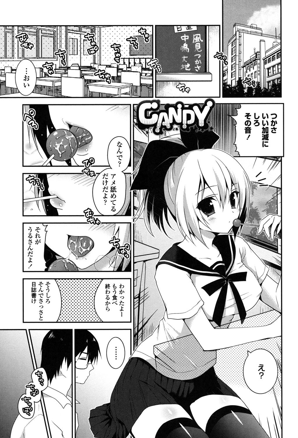 ふわとろちゅ！