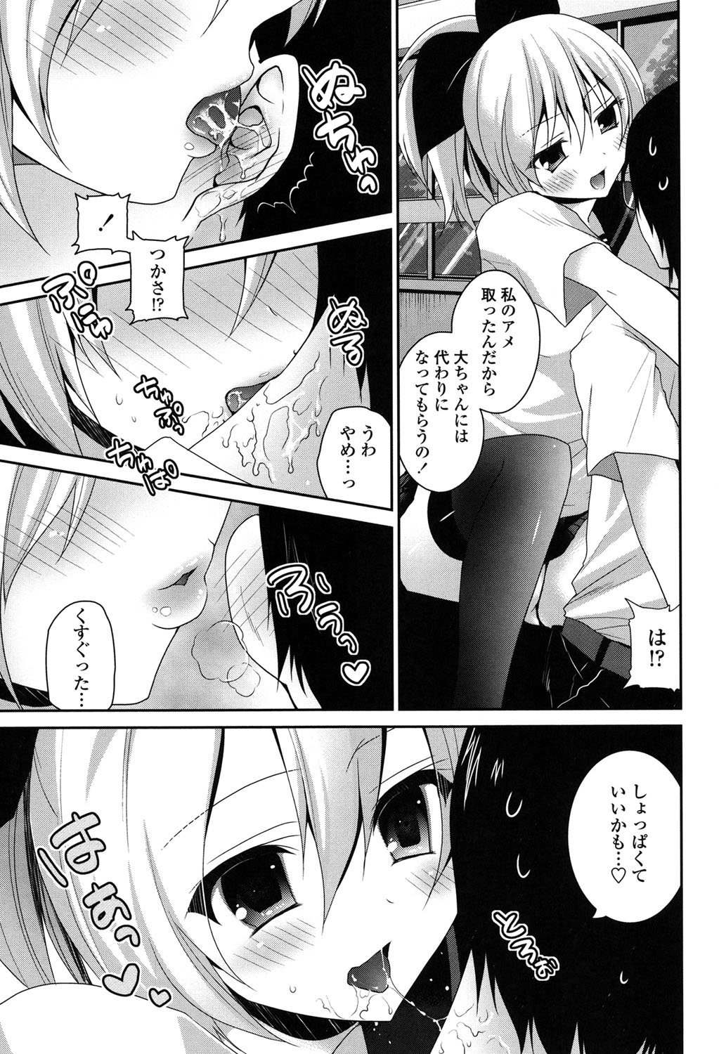 ふわとろちゅ！