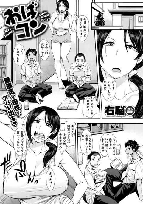 キューティーな大人の体!!湯たんぽ夫人 キューティーな大人の体!!湯たんぽ夫人