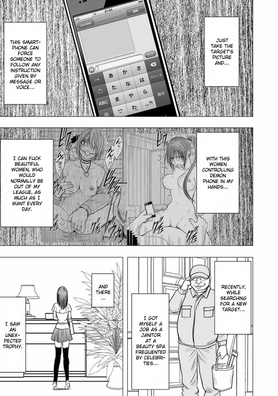 ヴァージンアイドル外伝{キズラン} ヴァージンアイドル外伝{キズラン}