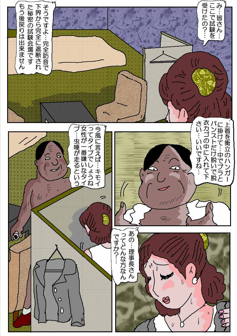 おじゅけんママ-息子の未来のために