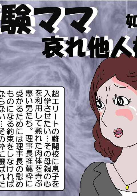 おじゅけんママ-息子の未来のために おじゅけんママ-息子の未来のために