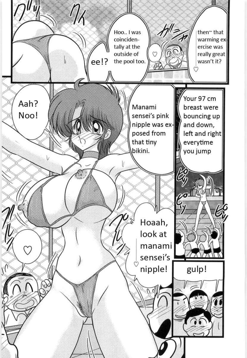 真奈美先生の野外レッスン