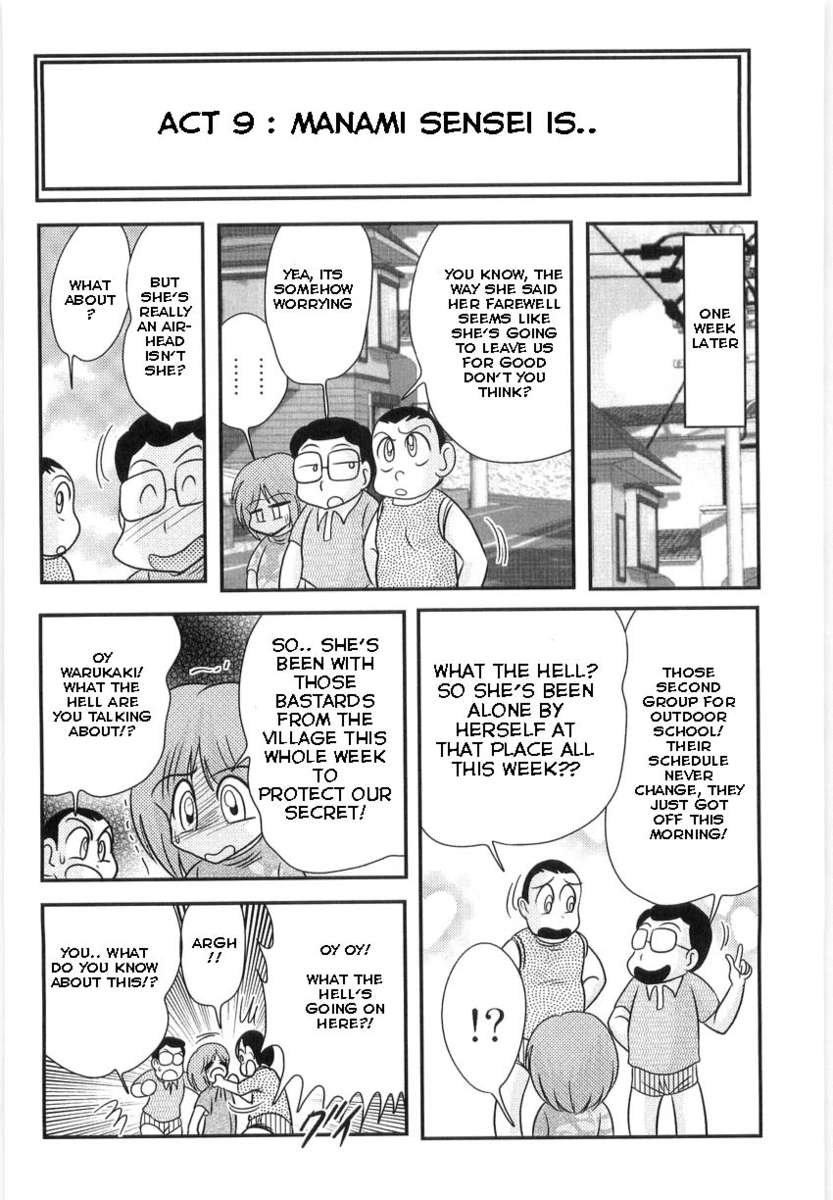 真奈美先生の野外レッスン