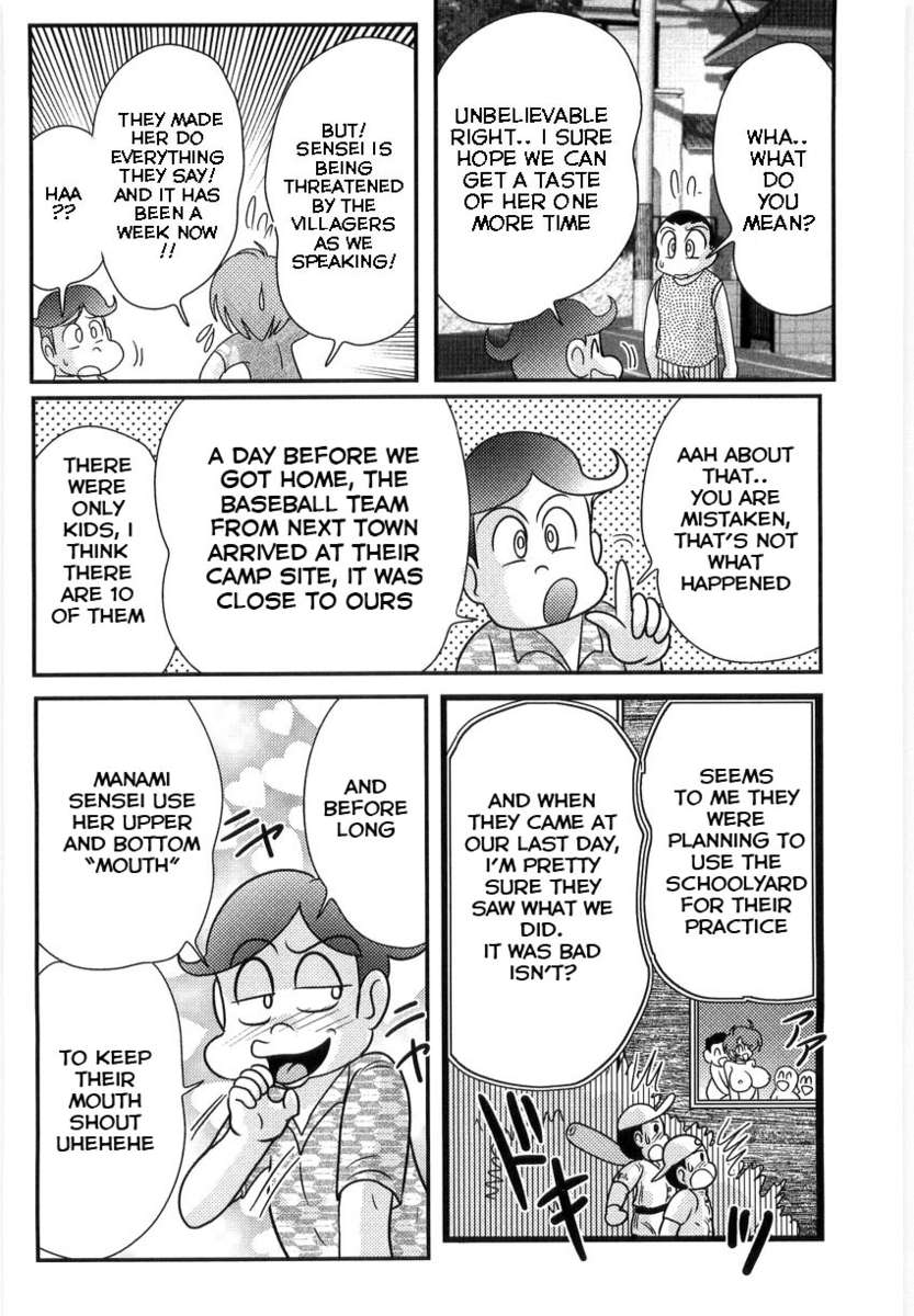 真奈美先生の野外レッスン