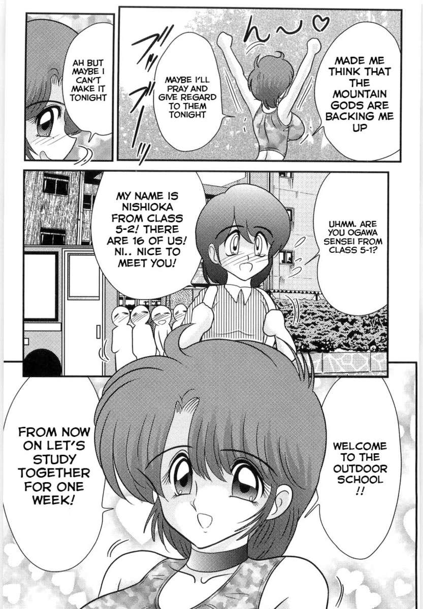 真奈美先生の野外レッスン