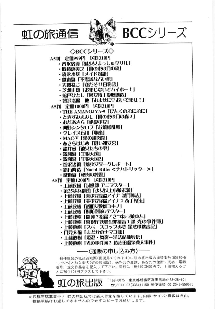 真奈美先生の野外レッスン