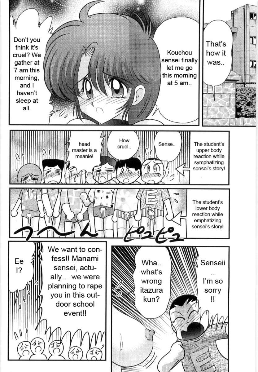 真奈美先生の野外レッスン