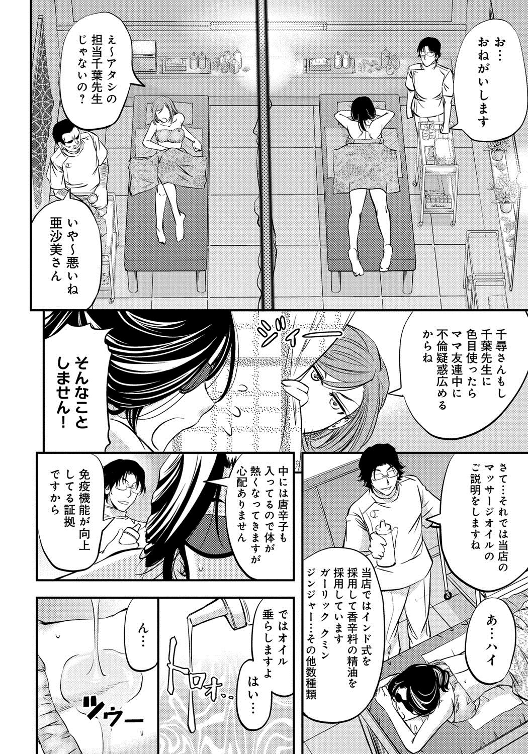 河野草立のめすぶたどもよ