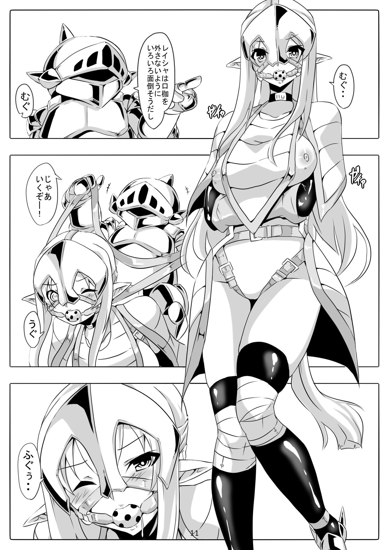 剣道霊沙7
