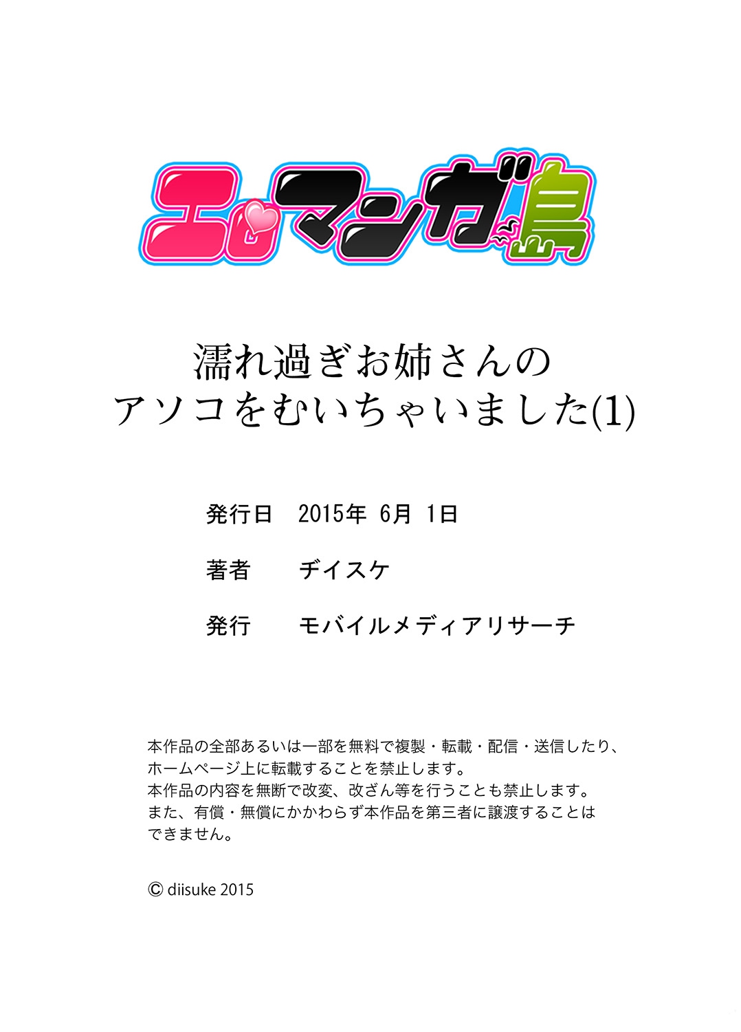 ぬれすぎおねえさんのあそこをむいちゃいましたCh。 1-3