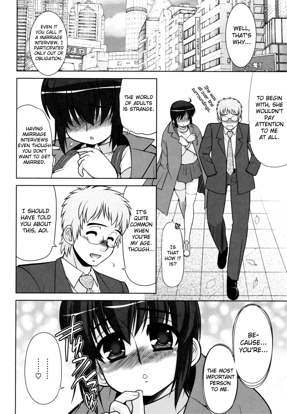 葵ちゃんアタック！ Ch.2-5