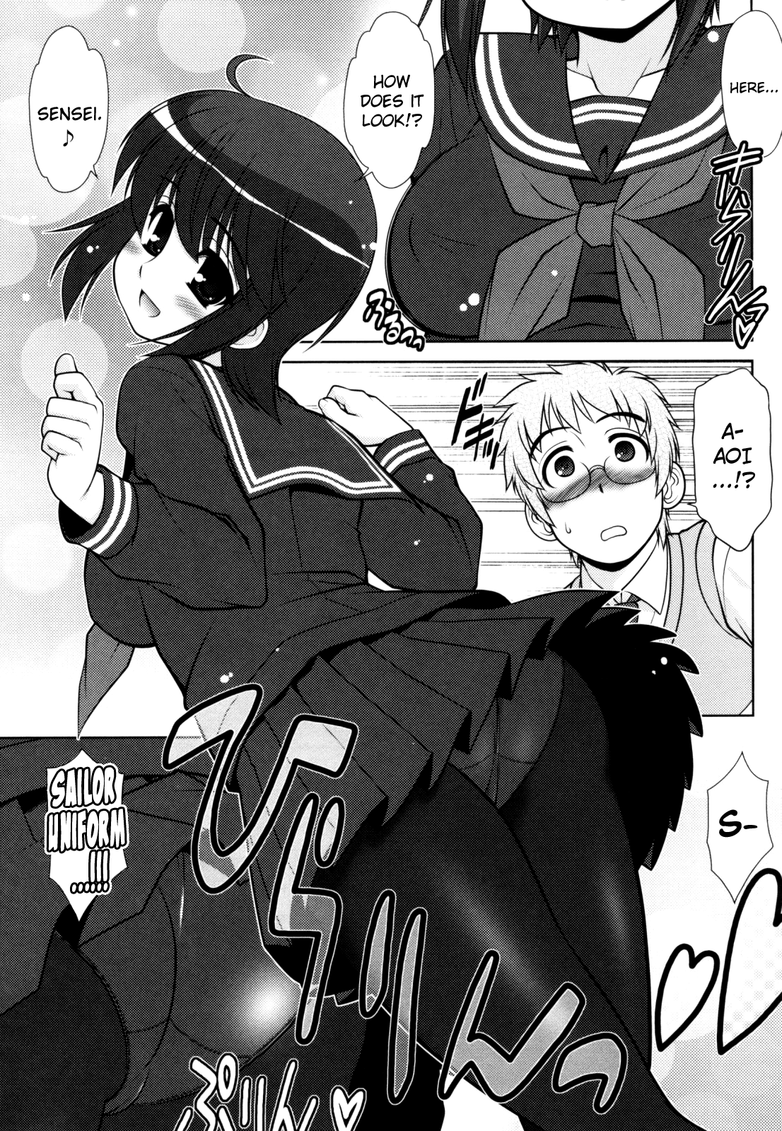 葵ちゃんアタック！ Ch.2-5