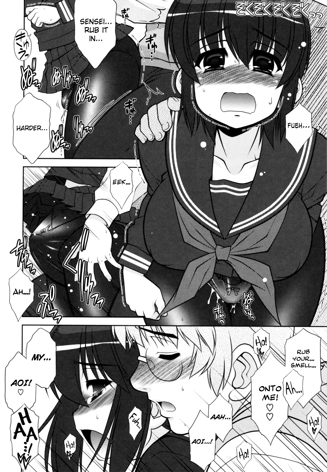 葵ちゃんアタック！ Ch.2-5