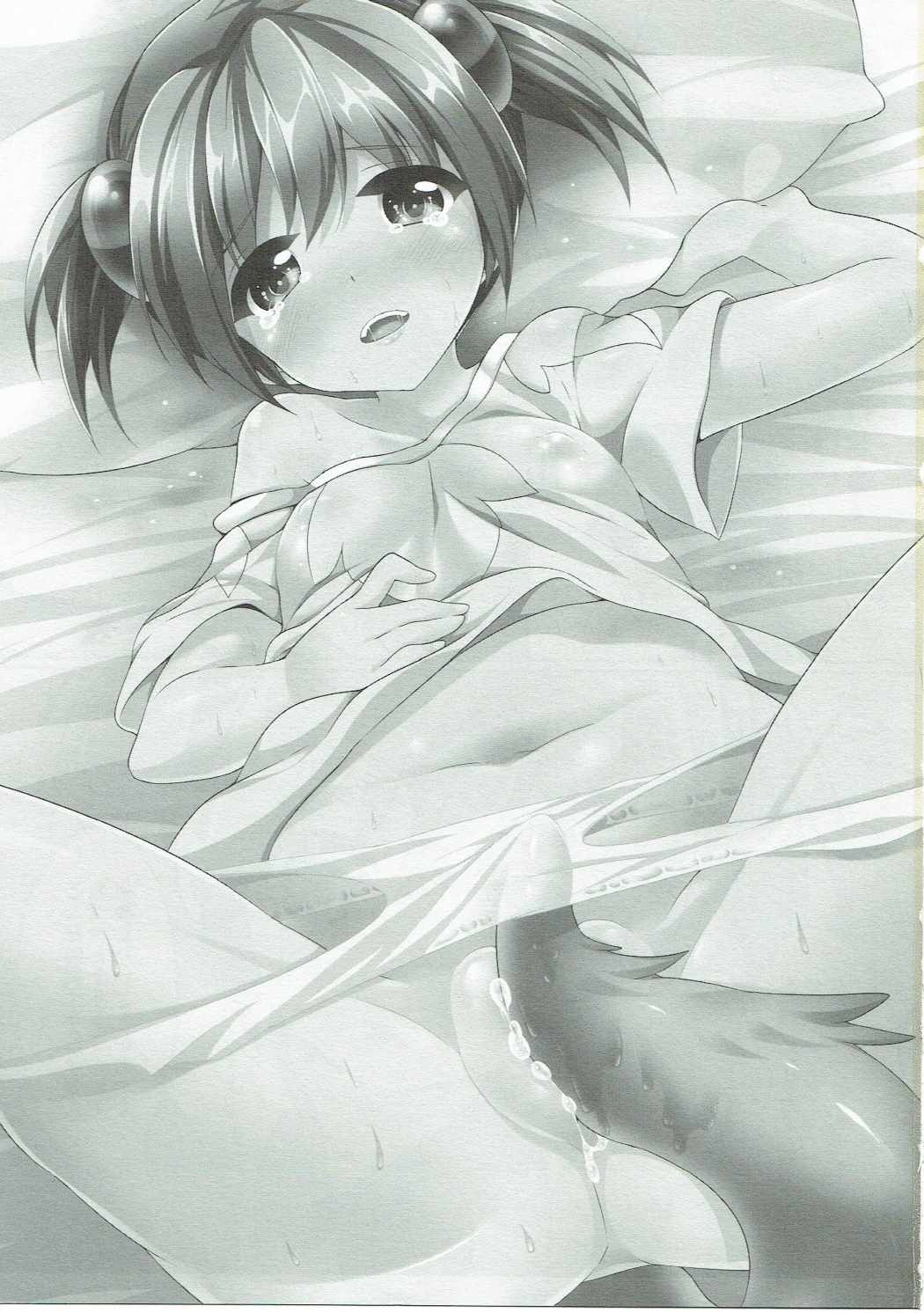 シリカちゃんが鶏の足