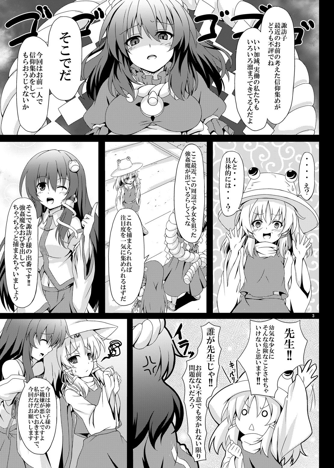 RAIDクリップ諏訪湖