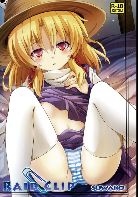 RAIDクリップ諏訪湖 RAIDクリップ諏訪湖