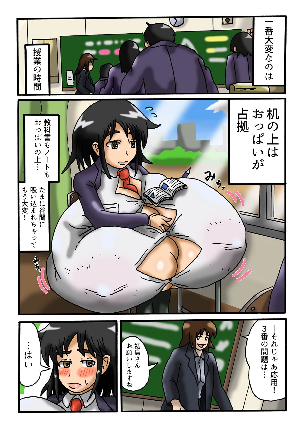 ゆうきちゃんのとる1-にち