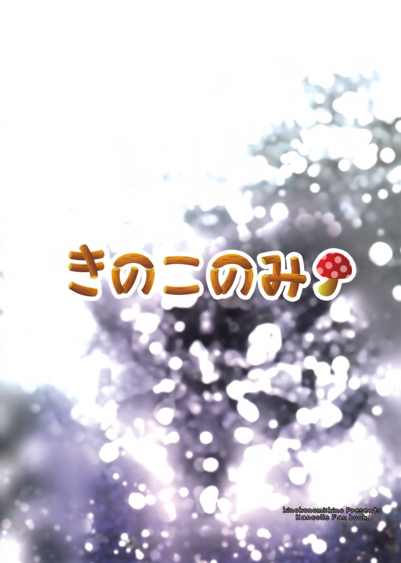 なぜかヲキュウちゃんがドロップシマシタ|なぜ私の場所でWoクラスのドロップをしたのですか{Hennojin}