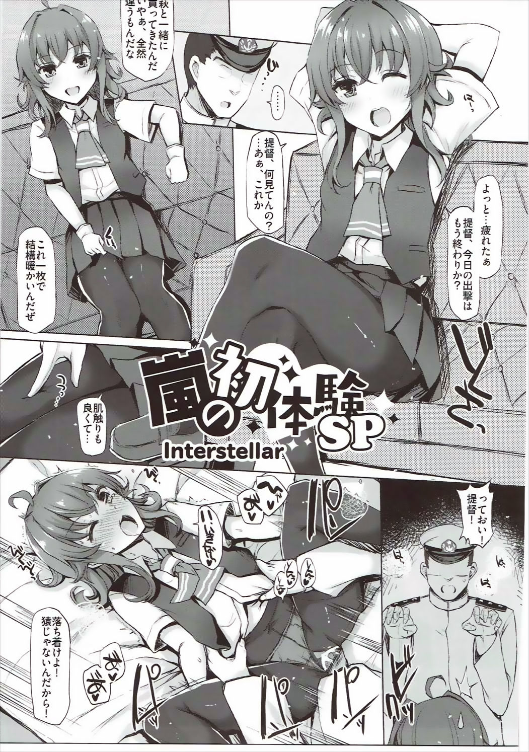 ムルパラタイツわんごどううえんしゅう！