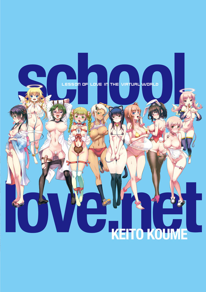 School-love.net
